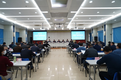 2022年全省氣象局長會議順利召開，專業(yè)服務保障會議圓滿成功
