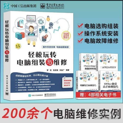 《舊書新生 計(jì)算機(jī)與互聯(lián)網(wǎng)知識(shí)在孔夫子舊書網(wǎng)的傳承之旅》